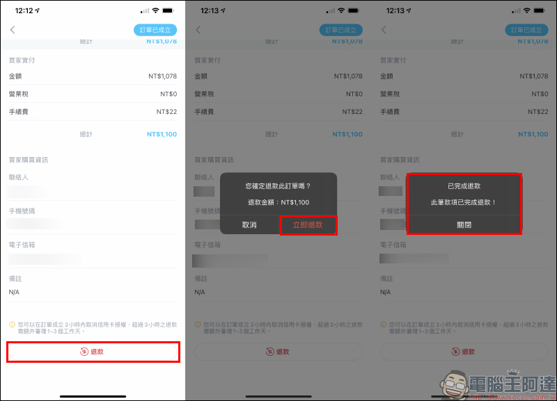 信用卡收款不須刷卡機!INSTO Tap 你的行動刷卡 App 使用體驗,感應收款超方便!免租金、免月費、下載免費 - 電腦王阿達 信用卡收款不須刷卡機!INSTO Tap 你的行動刷卡 App 使用體驗,感應收款超方便!免租金、免月費、下載免費 - 電腦王阿達