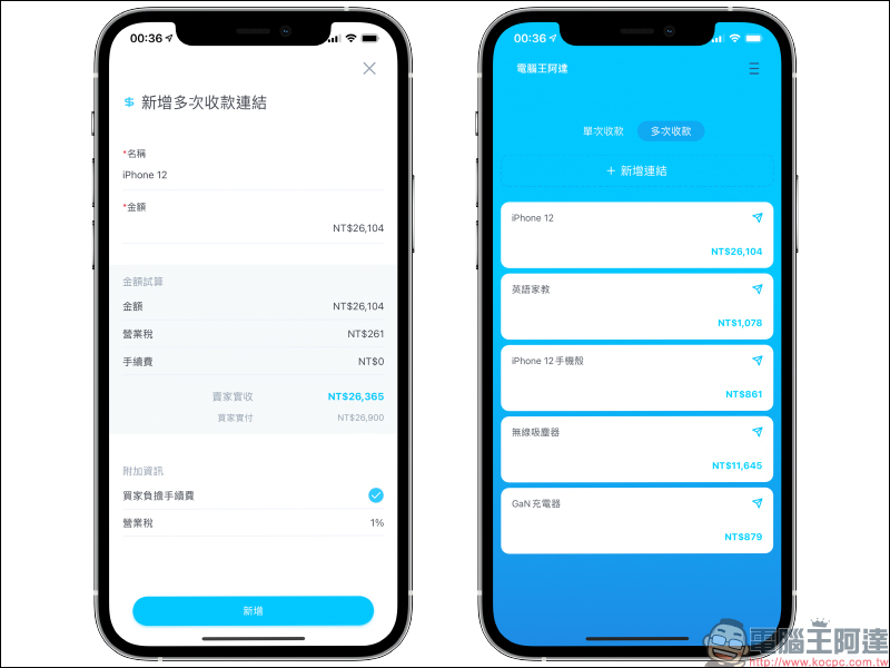 信用卡收款不須刷卡機!INSTO Tap 你的行動刷卡 App 使用體驗,感應收款超方便!免租金、免月費、下載免費 - 電腦王阿達 信用卡收款不須刷卡機!INSTO Tap 你的行動刷卡 App 使用體驗,感應收款超方便!免租金、免月費、下載免費 - 電腦王阿達