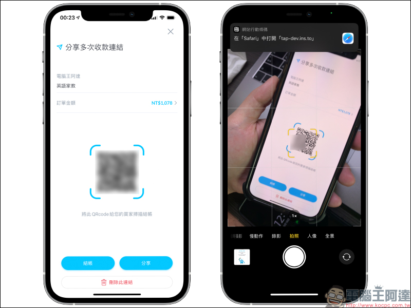 信用卡收款不須刷卡機!INSTO Tap 你的行動刷卡 App 使用體驗,感應收款超方便!免租金、免月費、下載免費 - 電腦王阿達 信用卡收款不須刷卡機!INSTO Tap 你的行動刷卡 App 使用體驗,感應收款超方便!免租金、免月費、下載免費 - 電腦王阿達