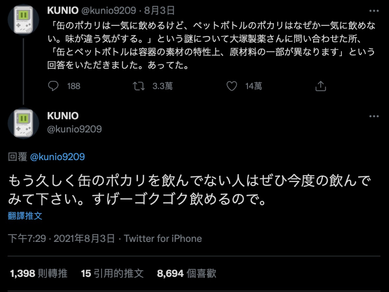 日本網友表示「寶礦力水得」罐裝和瓶裝喝起來味道不一樣,鋁罐裝的比較好喝?原來配方真的有差 - 電腦王阿達 日本網友表示「寶礦力水得」罐裝和瓶裝喝起來味道不一樣,鋁罐裝的比較好喝?原來配方真的有差 - 電腦王阿達