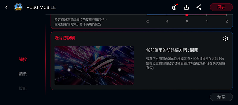 ROG Phone 5s Pro 開箱體驗:狂野效能讓你戰無不勝(評價 評測 動手玩) - 電腦王阿達 ROG Phone 5s Pro 開箱體驗:狂野效能讓你戰無不勝(評價 評測 動手玩) - 電腦王阿達