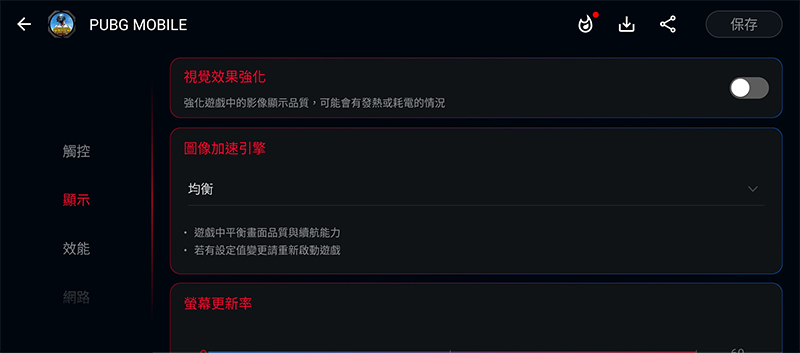 ROG Phone 5s Pro 開箱體驗:狂野效能讓你戰無不勝(評價 評測 動手玩) - 電腦王阿達 ROG Phone 5s Pro 開箱體驗:狂野效能讓你戰無不勝(評價 評測 動手玩) - 電腦王阿達