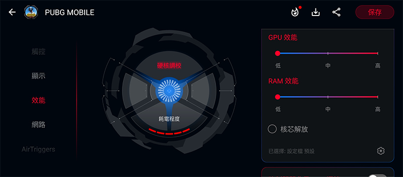 ROG Phone 5s Pro 開箱體驗:狂野效能讓你戰無不勝(評價 評測 動手玩) - 電腦王阿達 ROG Phone 5s Pro 開箱體驗:狂野效能讓你戰無不勝(評價 評測 動手玩) - 電腦王阿達