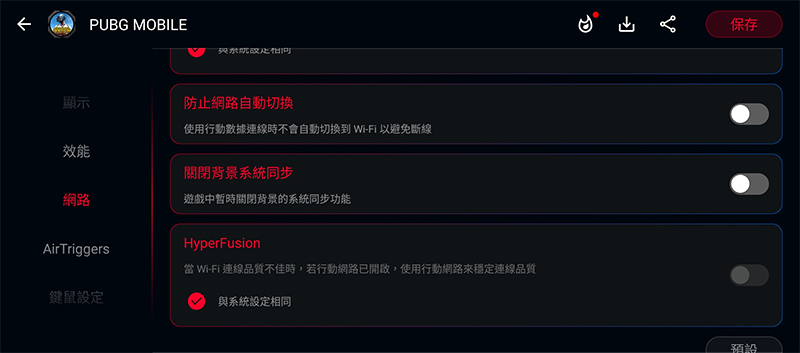 ROG Phone 5s Pro 開箱體驗:狂野效能讓你戰無不勝(評價 評測 動手玩) - 電腦王阿達 ROG Phone 5s Pro 開箱體驗:狂野效能讓你戰無不勝(評價 評測 動手玩) - 電腦王阿達