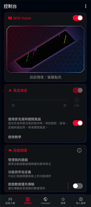 ROG Phone 5s Pro 開箱體驗:狂野效能讓你戰無不勝(評價 評測 動手玩) - 電腦王阿達 ROG Phone 5s Pro 開箱體驗:狂野效能讓你戰無不勝(評價 評測 動手玩) - 電腦王阿達