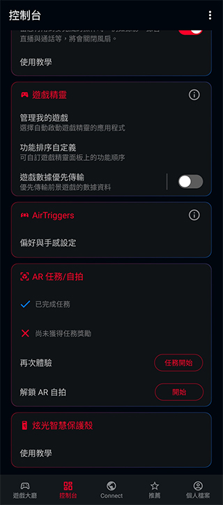 ROG Phone 5s Pro 開箱體驗:狂野效能讓你戰無不勝(評價 評測 動手玩) - 電腦王阿達 ROG Phone 5s Pro 開箱體驗:狂野效能讓你戰無不勝(評價 評測 動手玩) - 電腦王阿達