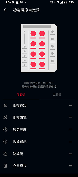 ROG Phone 5s Pro 開箱體驗:狂野效能讓你戰無不勝(評價 評測 動手玩) - 電腦王阿達 ROG Phone 5s Pro 開箱體驗:狂野效能讓你戰無不勝(評價 評測 動手玩) - 電腦王阿達