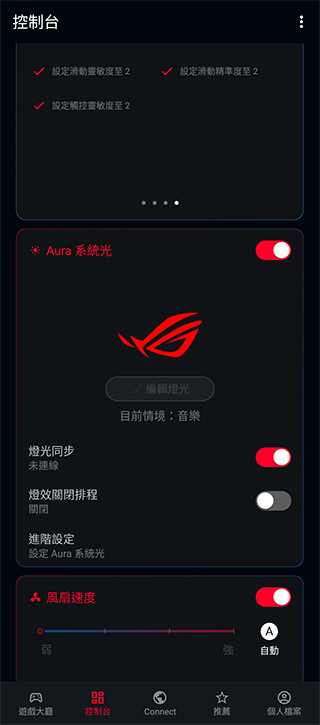 ROG Phone 5s Pro 開箱體驗:狂野效能讓你戰無不勝(評價 評測 動手玩) - 電腦王阿達 ROG Phone 5s Pro 開箱體驗:狂野效能讓你戰無不勝(評價 評測 動手玩) - 電腦王阿達