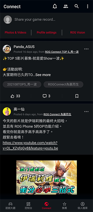 ROG Phone 5s Pro 開箱體驗:狂野效能讓你戰無不勝(評價 評測 動手玩) - 電腦王阿達 ROG Phone 5s Pro 開箱體驗:狂野效能讓你戰無不勝(評價 評測 動手玩) - 電腦王阿達