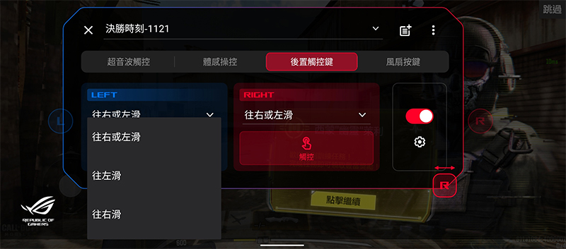 ROG Phone 5s Pro 開箱體驗:狂野效能讓你戰無不勝(評價 評測 動手玩) - 電腦王阿達 ROG Phone 5s Pro 開箱體驗:狂野效能讓你戰無不勝(評價 評測 動手玩) - 電腦王阿達