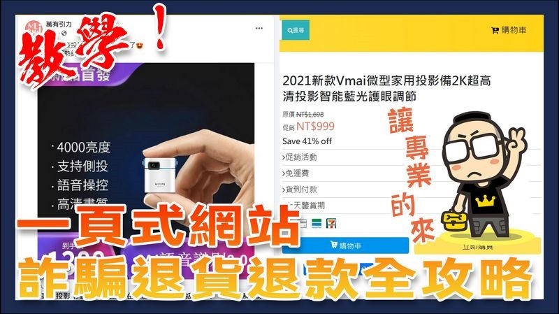 詐騙退款 詐騙退款