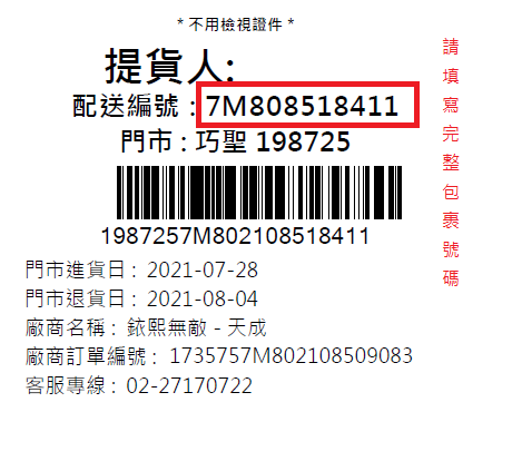 7M8 7M8