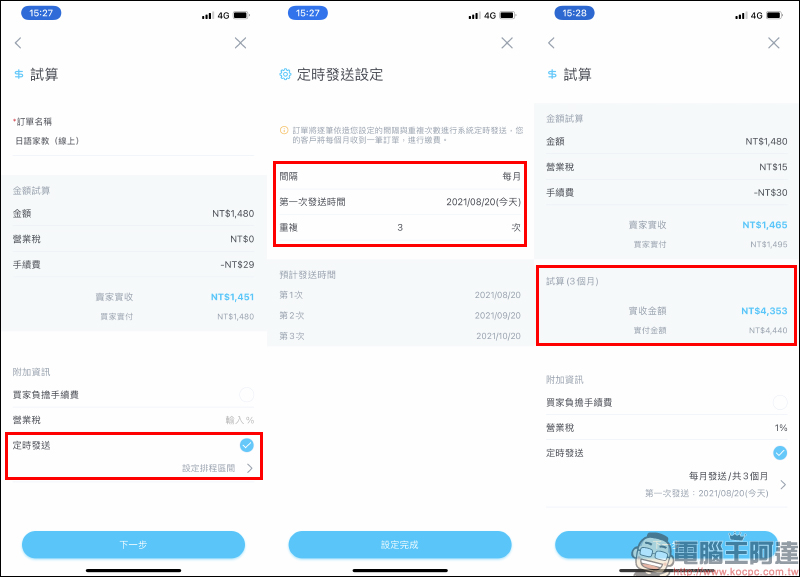 信用卡收款不須刷卡機!INSTO Tap 你的行動刷卡 App 使用體驗,感應收款超方便!免租金、免月費、下載免費 - 電腦王阿達 信用卡收款不須刷卡機!INSTO Tap 你的行動刷卡 App 使用體驗,感應收款超方便!免租金、免月費、下載免費 - 電腦王阿達