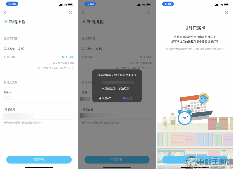 信用卡收款不須刷卡機!INSTO Tap 你的行動刷卡 App 使用體驗,感應收款超方便!免租金、免月費、下載免費 - 電腦王阿達 信用卡收款不須刷卡機!INSTO Tap 你的行動刷卡 App 使用體驗,感應收款超方便!免租金、免月費、下載免費 - 電腦王阿達