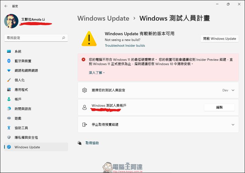 不用辛苦找別人分享，Windows 11 官方映像檔現在可以從微軟網站下載 - 電腦王阿達