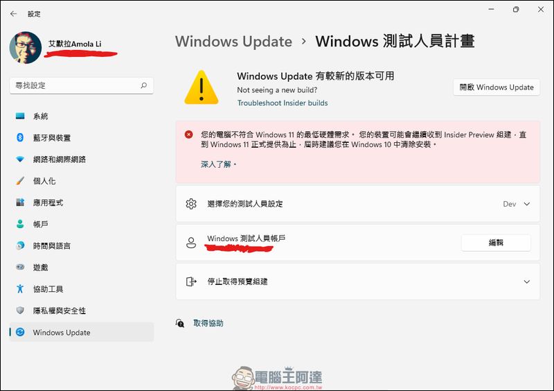 不用辛苦找別人分享,Windows 11 官方映像檔現在可以從微軟網站下載 - 電腦王阿達 不用辛苦找別人分享,Windows 11 官方映像檔現在可以從微軟網站下載 - 電腦王阿達
