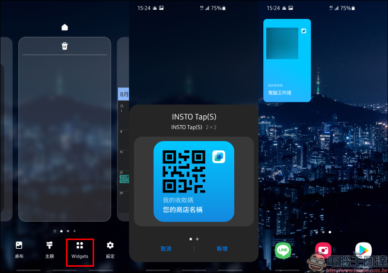 信用卡收款不須刷卡機!INSTO Tap 你的行動刷卡 App 使用體驗,感應收款超方便!免租金、免月費、下載免費 - 電腦王阿達 信用卡收款不須刷卡機!INSTO Tap 你的行動刷卡 App 使用體驗,感應收款超方便!免租金、免月費、下載免費 - 電腦王阿達