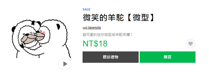 LINE貼圖「上班族小劇場 限時3折優惠」 12款貼圖通通3折18元 - 電腦王阿達 LINE貼圖「上班族小劇場 限時3折優惠」 12款貼圖通通3折18元 - 電腦王阿達