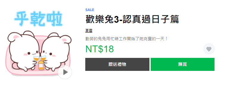 LINE貼圖「上班族小劇場 限時3折優惠」 12款貼圖通通3折18元 - 電腦王阿達 LINE貼圖「上班族小劇場 限時3折優惠」 12款貼圖通通3折18元 - 電腦王阿達
