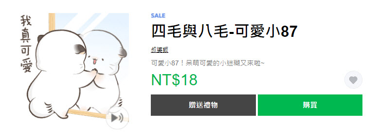 LINE貼圖「上班族小劇場 限時3折優惠」 12款貼圖通通3折18元 - 電腦王阿達 LINE貼圖「上班族小劇場 限時3折優惠」 12款貼圖通通3折18元 - 電腦王阿達