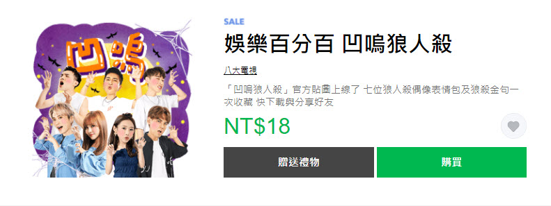 LINE貼圖「上班族小劇場 限時3折優惠」 12款貼圖通通3折18元 - 電腦王阿達 LINE貼圖「上班族小劇場 限時3折優惠」 12款貼圖通通3折18元 - 電腦王阿達