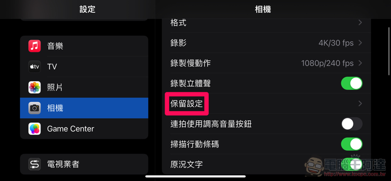 iOS 15 可以「保持關閉」夜間模式了,這篇教你怎麼設定 - 電腦王阿達 iOS 15 可以「保持關閉」夜間模式了,這篇教你怎麼設定 - 電腦王阿達