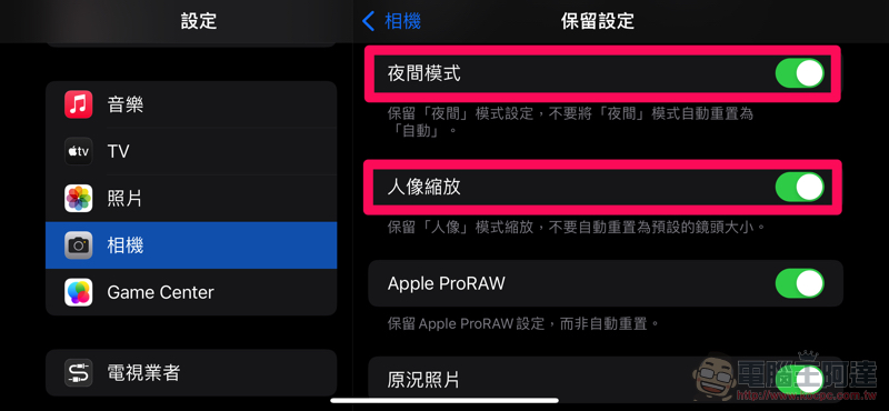 iOS 15 可以「保持關閉」夜間模式了,這篇教你怎麼設定 - 電腦王阿達 iOS 15 可以「保持關閉」夜間模式了,這篇教你怎麼設定 - 電腦王阿達