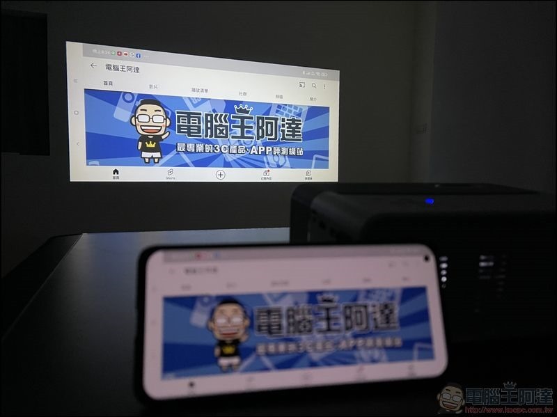大螢幕就是爽!我該用投影機取代電視嗎? - 電腦王阿達 ROLY M2 多功能微型投影機 開箱 - 18