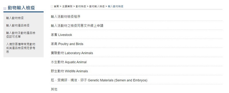 貓隻走私人道處置議題 動植物輸出入皆有嚴格檢疫規定 - 電腦王阿達 貓隻走私人道處置議題 動植物輸出入皆有嚴格檢疫規定 - 電腦王阿達