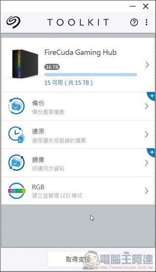 Seagate FireCuda Gaming Hub 開箱實測 - 14 Seagate FireCuda Gaming Hub 開箱實測 - 14