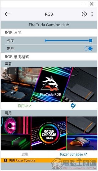 Seagate FireCuda Gaming Hub 開箱實測 - 15 Seagate FireCuda Gaming Hub 開箱實測 - 15