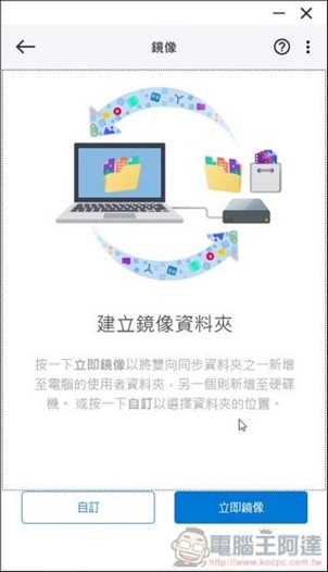 Seagate FireCuda Gaming Hub 開箱實測 - 17 Seagate FireCuda Gaming Hub 開箱實測 - 17