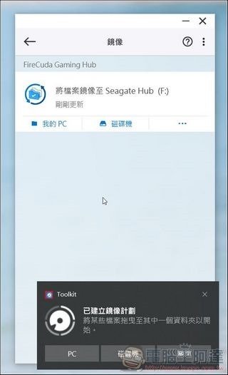 Seagate FireCuda Gaming Hub 開箱實測 - 19