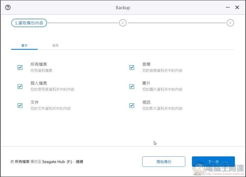 Seagate FireCuda Gaming Hub 開箱實測 - 21 Seagate FireCuda Gaming Hub 開箱實測 - 21