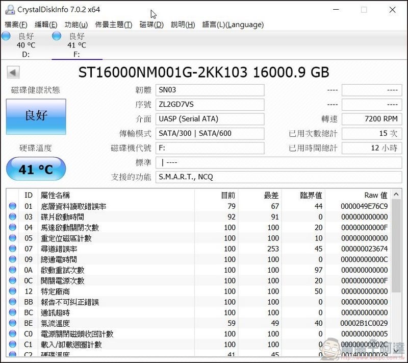 Seagate FireCuda Gaming Hub 開箱實測 - 24 Seagate FireCuda Gaming Hub 開箱實測 - 24