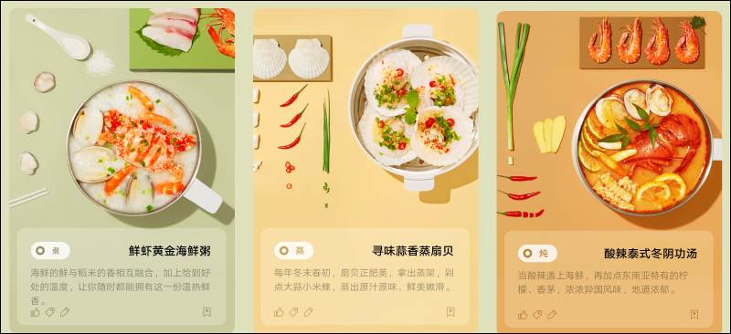 小米「米家智能多功能蒸煮鍋 1.5L」眾籌推出:蒸、煮、燜、燉、涮一鍋多用途,眾籌價僅約 732 元 - 電腦王阿達 小米「米家智能多功能蒸煮鍋 1.5L」眾籌推出:蒸、煮、燜、燉、涮一鍋多用途,眾籌價僅約 732 元 - 電腦王阿達
