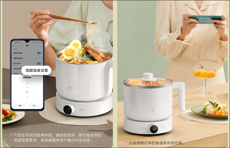小米「米家智能多功能蒸煮鍋 1.5L」眾籌推出:蒸、煮、燜、燉、涮一鍋多用途,眾籌價僅約 732 元 - 電腦王阿達 小米「米家智能多功能蒸煮鍋 1.5L」眾籌推出:蒸、煮、燜、燉、涮一鍋多用途,眾籌價僅約 732 元 - 電腦王阿達