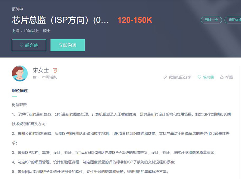 vivo 開出年薪 786 萬總監職缺,自主研發晶片來真的 - 電腦王阿達 vivo 開出年薪 786 萬總監職缺,自主研發晶片來真的 - 電腦王阿達