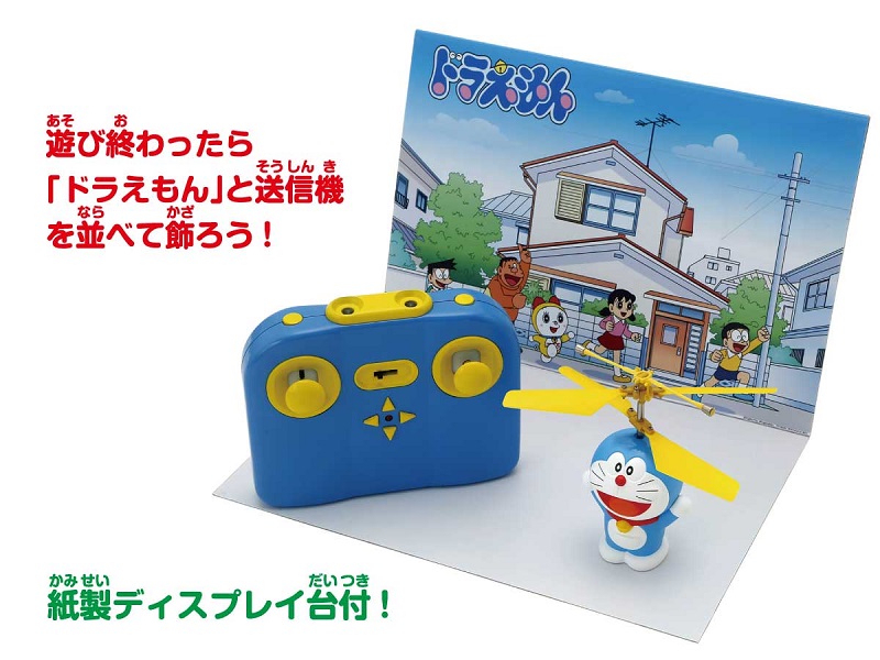 「飛天哆啦A夢」遙控玩具 再現會飛的哆啦A夢 - 電腦王阿達 「飛天哆啦A夢」遙控玩具 再現會飛的哆啦A夢 - 電腦王阿達