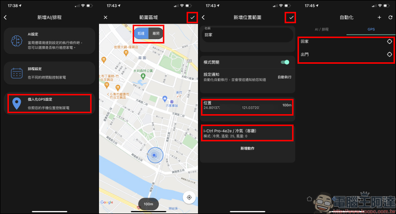 AIFA i-Ctrl AC 智慧控制器開箱|專為傳統冷氣而生,一秒升級智慧空調 - 電腦王阿達 AIFA i-Ctrl AC 智慧控制器開箱|專為傳統冷氣而生,一秒升級智慧空調 - 電腦王阿達