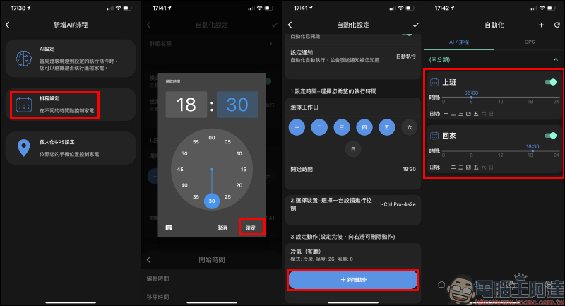 AIFA i-Ctrl AC 智慧控制器開箱|專為傳統冷氣而生,一秒升級智慧空調 - 電腦王阿達 AIFA i-Ctrl AC 智慧控制器開箱|專為傳統冷氣而生,一秒升級智慧空調 - 電腦王阿達