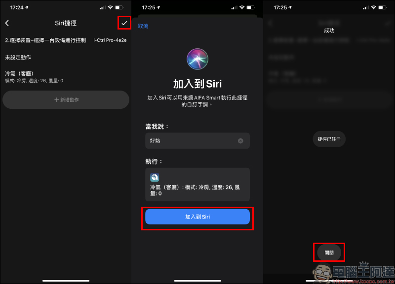 AIFA i-Ctrl AC 智慧控制器開箱|專為傳統冷氣而生,一秒升級智慧空調 - 電腦王阿達 AIFA i-Ctrl AC 智慧控制器開箱|專為傳統冷氣而生,一秒升級智慧空調 - 電腦王阿達