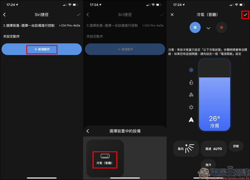 AIFA i-Ctrl AC 智慧控制器開箱|專為傳統冷氣而生,一秒升級智慧空調 - 電腦王阿達 AIFA i-Ctrl AC 智慧控制器開箱|專為傳統冷氣而生,一秒升級智慧空調 - 電腦王阿達