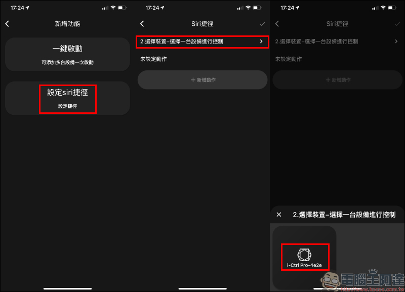 AIFA i-Ctrl AC 智慧控制器開箱|專為傳統冷氣而生,一秒升級智慧空調 - 電腦王阿達 AIFA i-Ctrl AC 智慧控制器開箱|專為傳統冷氣而生,一秒升級智慧空調 - 電腦王阿達