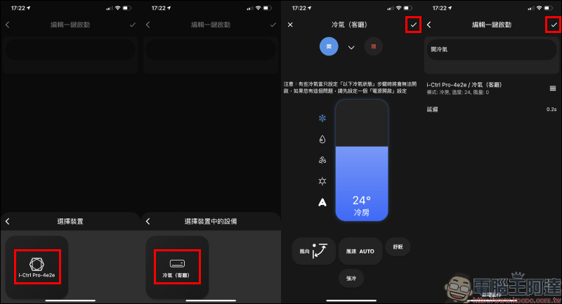 AIFA i-Ctrl AC 智慧控制器開箱|專為傳統冷氣而生,一秒升級智慧空調 - 電腦王阿達 AIFA i-Ctrl AC 智慧控制器開箱|專為傳統冷氣而生,一秒升級智慧空調 - 電腦王阿達
