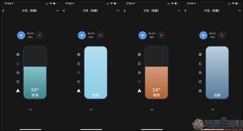 AIFA i-Ctrl AC 智慧控制器開箱|專為傳統冷氣而生,一秒升級智慧空調 - 電腦王阿達 AIFA i-Ctrl AC 智慧控制器開箱|專為傳統冷氣而生,一秒升級智慧空調 - 電腦王阿達