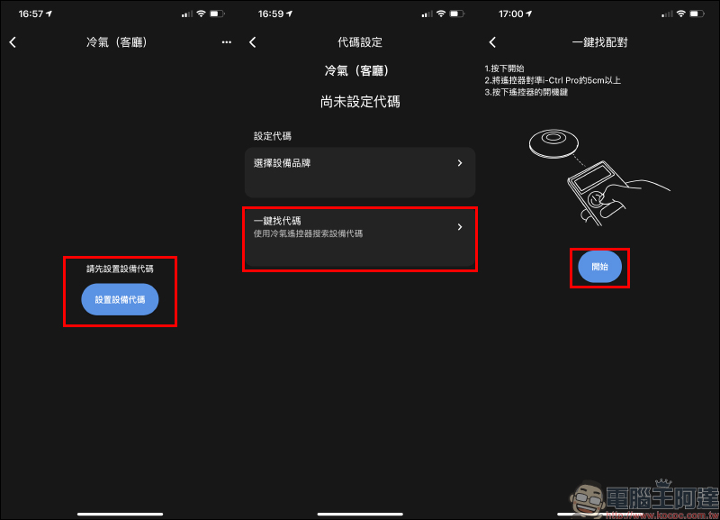 AIFA i-Ctrl AC 智慧控制器開箱|專為傳統冷氣而生,一秒升級智慧空調 - 電腦王阿達 AIFA i-Ctrl AC 智慧控制器開箱|專為傳統冷氣而生,一秒升級智慧空調 - 電腦王阿達