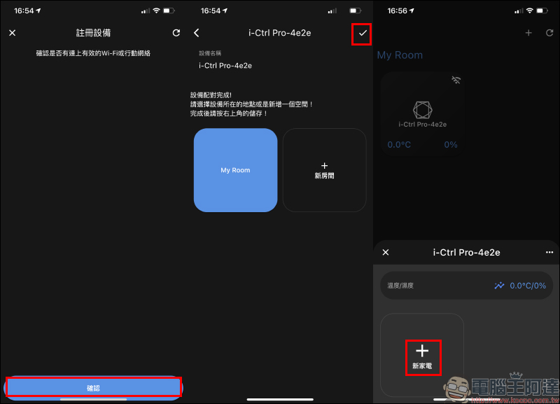 AIFA i-Ctrl AC 智慧控制器開箱|專為傳統冷氣而生,一秒升級智慧空調 - 電腦王阿達 AIFA i-Ctrl AC 智慧控制器開箱|專為傳統冷氣而生,一秒升級智慧空調 - 電腦王阿達