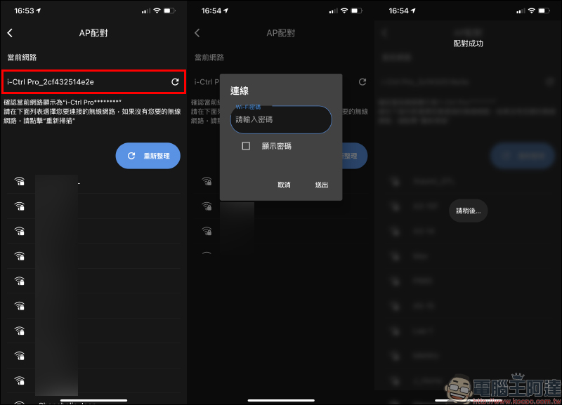 AIFA i-Ctrl AC 智慧控制器開箱|專為傳統冷氣而生,一秒升級智慧空調 - 電腦王阿達 AIFA i-Ctrl AC 智慧控制器開箱|專為傳統冷氣而生,一秒升級智慧空調 - 電腦王阿達