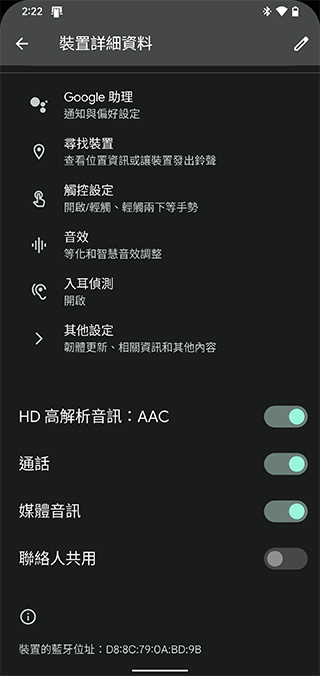 Pixel Buds A-Series 真無線藍牙耳機動手玩:輕巧、易用、更平價(開箱 評價 評測) - 電腦王阿達 Pixel Buds A-Series 真無線藍牙耳機動手玩:輕巧、易用、更平價(開箱 評價 評測) - 電腦王阿達